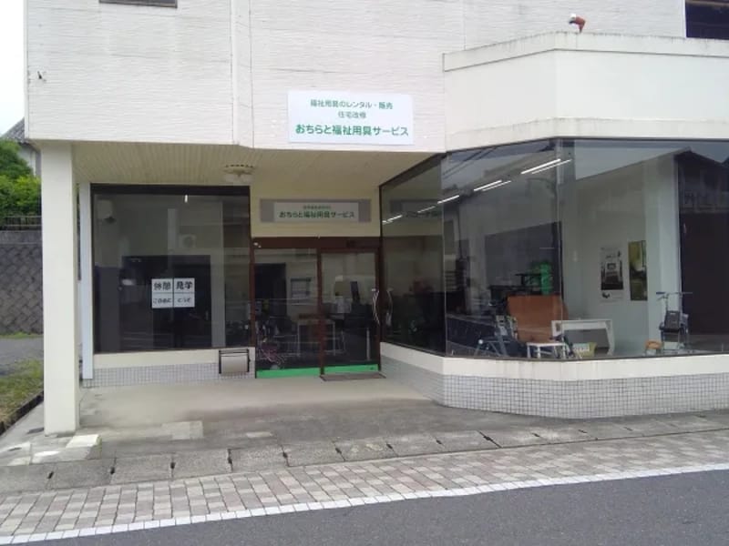 おちらと福祉用具サービス - 有料老人ホーム in 雲南市, 島根県 photo 1