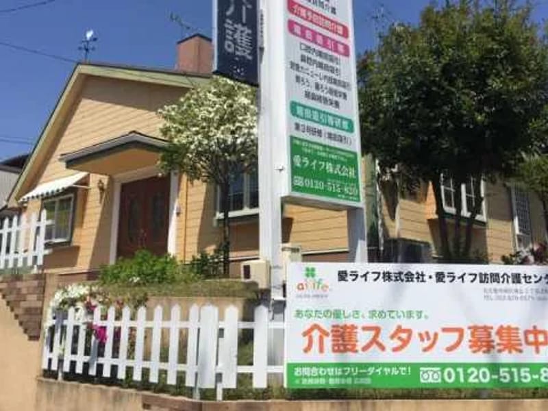 Heaven Gates Life Support - 訪問介護 in 名古屋市, 愛知県 photo 2