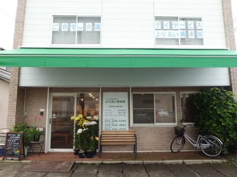 よりあいデイサービス 岸和田 - デイサービス in 岸和田市, 大阪府 photo 2