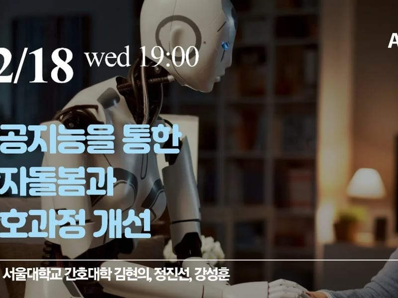 (주)돌봄과 간호 - 요양원 in 도봉구, 서울특별시 photo 2
