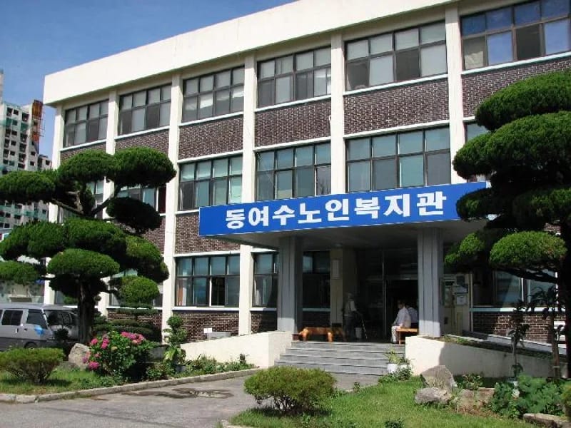 동여수노인복지센터 - 방문요양 in 여수시, 전라남도 photo 1