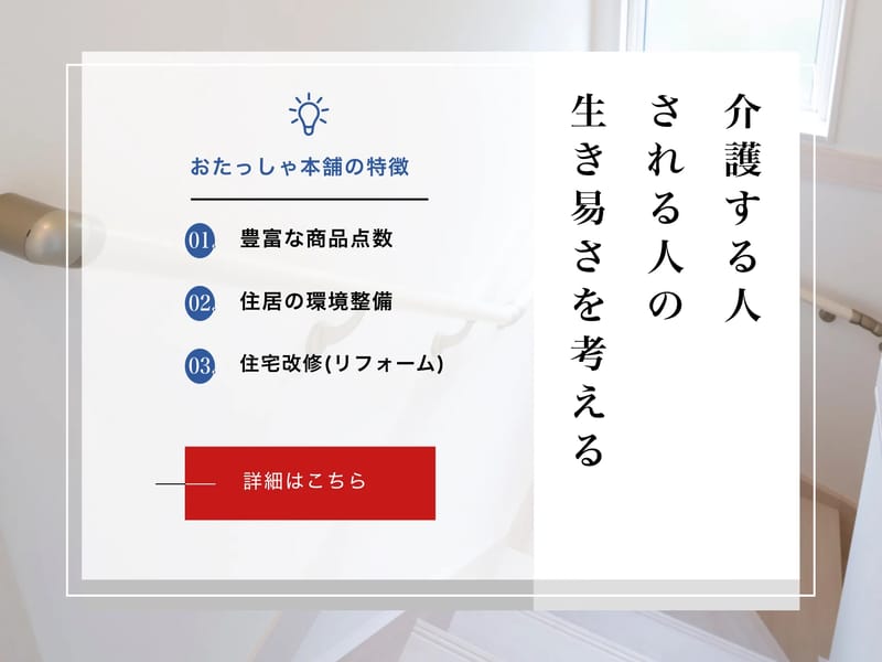 おたっしゃ本舗 - 有料老人ホーム in 京都市西京区, 京都府 photo 3