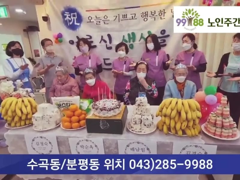 신태양노인주간보호센터 - 주간보호 in 충주시, 충청북도 photo 2