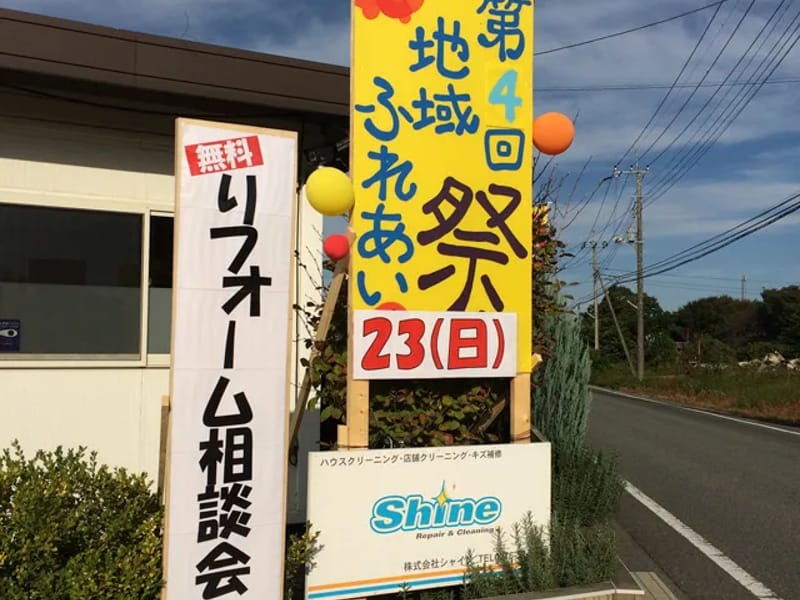 shine - デイサービス in 熊本市東区, 熊本県 photo 4
