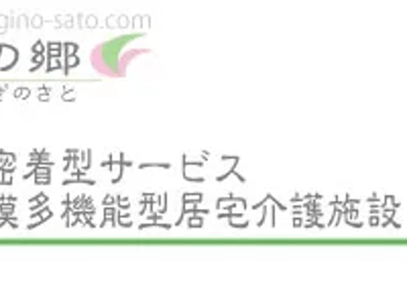 やわらぎの郷 - 有料老人ホーム in 市川市, 千葉県 photo 3