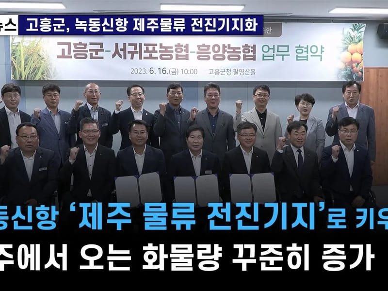 녹동어울림 in 고흥군, 전라남도 photo 2