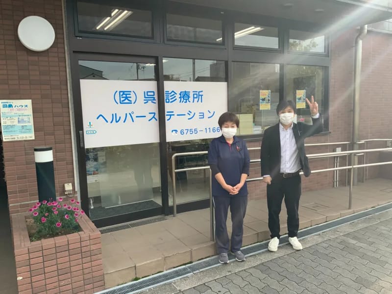 IKUNO訪問看護ステーション - 訪問看護 in 大阪市生野区, 大阪府 photo 2