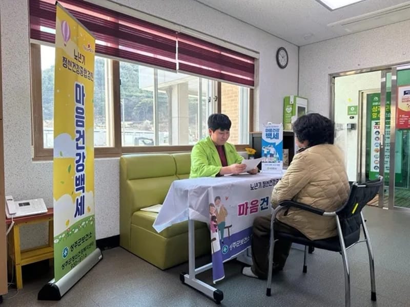 백세힐링복지센터 - 방문요양 in 성주군, 경상북도 photo 2
