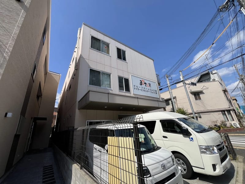 まんてん堂グループホームひょうご湊 - 認知症ケア in 神戸市, 兵庫県 photo 1