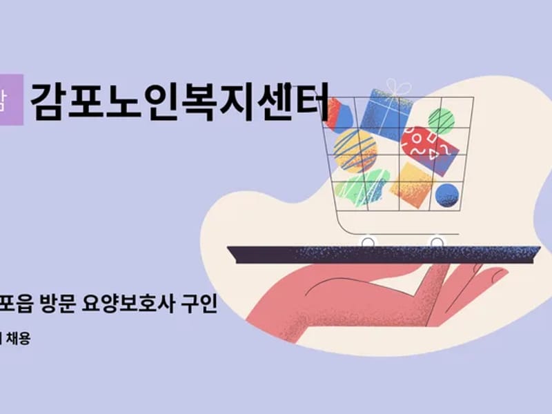 감포노인복지센터 - 요양원 in 경주시, 경상북도 photo 3