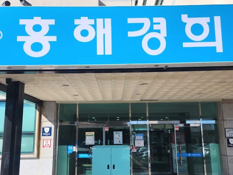 경희간호요양센터 - 요양원 in 노원구, 서울특별시 photo 4