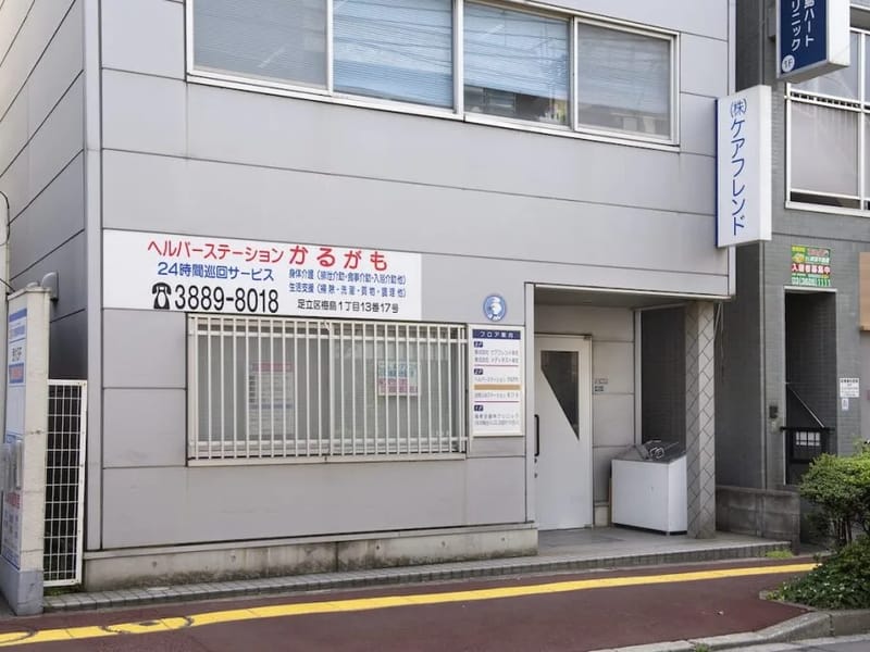 かるがも居宅介護支援事業所 - 有料老人ホーム in 東村山市, 東京都 photo 2