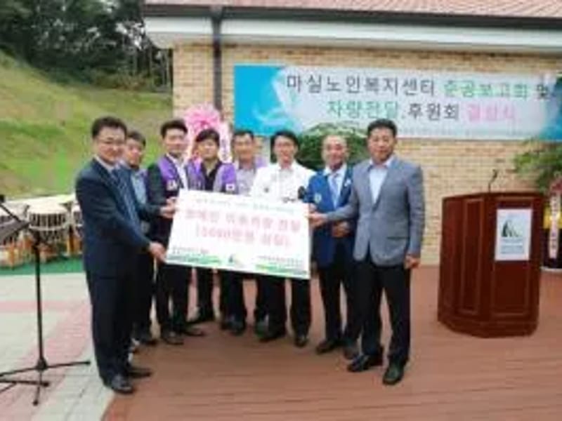 마실노인복지센터 - 방문요양 in 당진시, 충청남도 photo 3