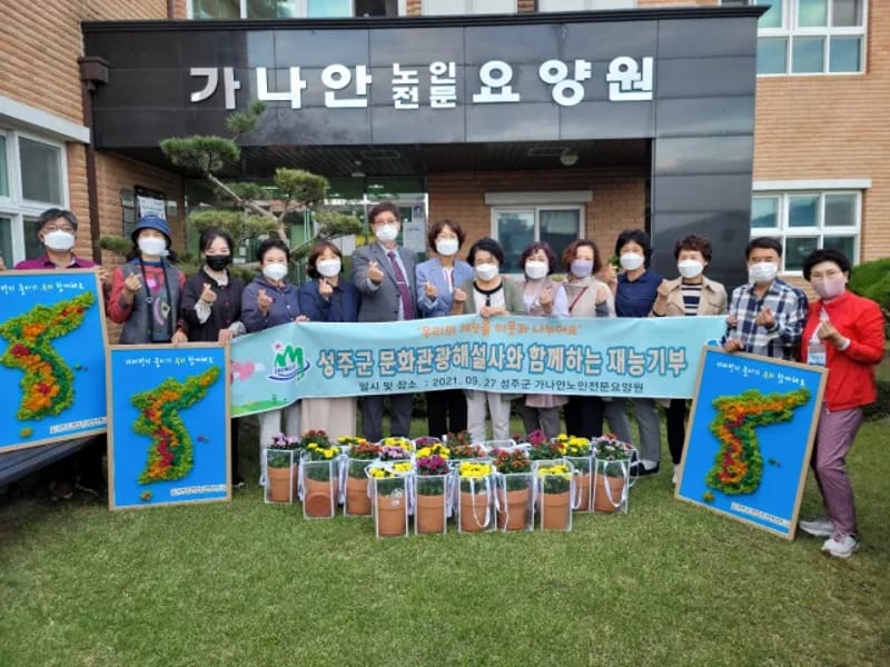가나안요양원 - 요양병원 in 성주군, 경상북도 photo 3