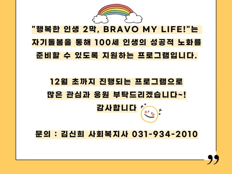 더행복한사회복지센터 - 방문요양 in 파주시, 경기도 photo 3