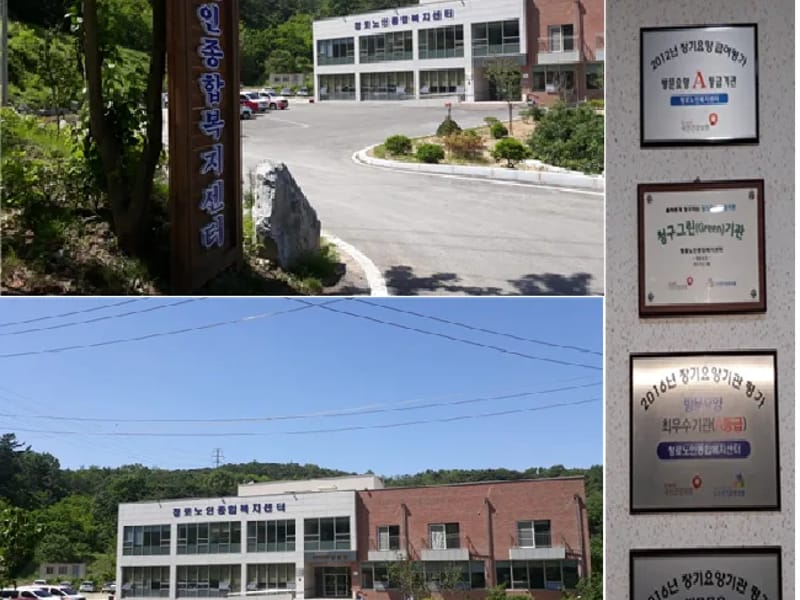 복있는노인요양센터 - 방문요양 in 홍성군, 충청남도 photo 2