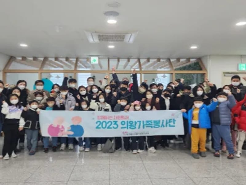 나눔의왕파견센터 - 요양원 in 의왕시, 경기도 photo 2