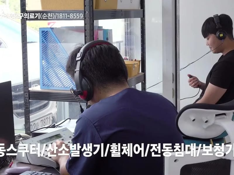 (수)복지용구의료기(성가롤로앞) - 요양원 in 순천시, 전라남도 photo 1