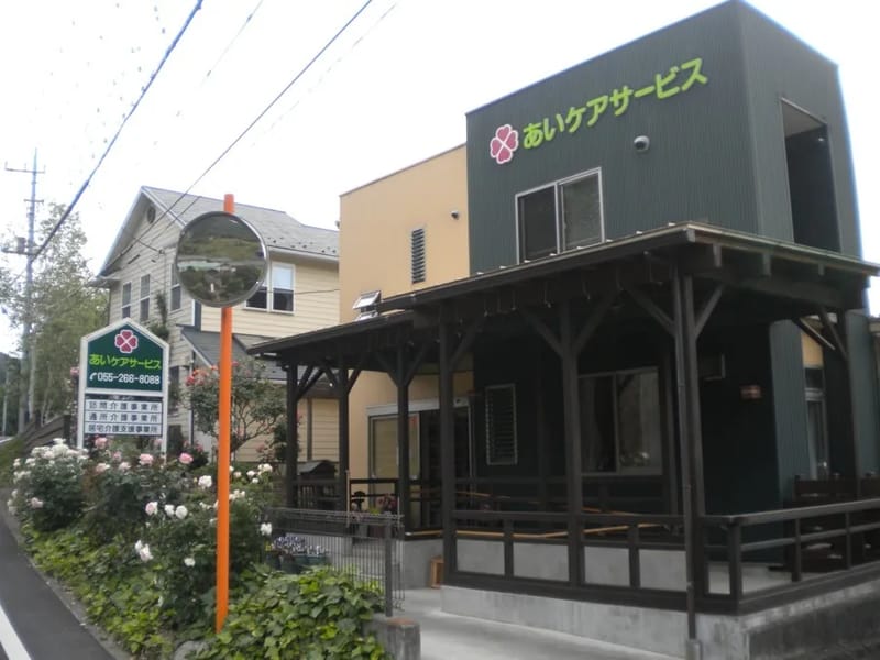 あい居宅介護支援事業所 - 有料老人ホーム in 豊橋市, 愛知県 photo 2