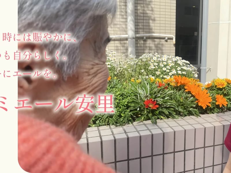 グループホーム　ふぁみりえ - 認知症ケア in 大牟田市, 福岡県 photo 2