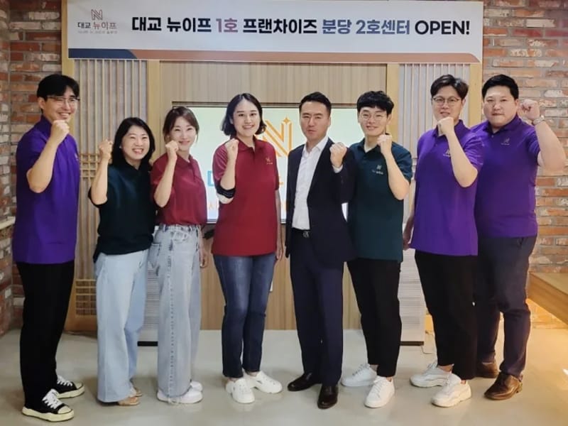 대교뉴이프 데이케어센터 목동2호센터 in 양천구, 서울특별시 photo 1