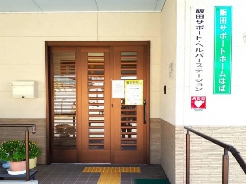たまゆらり訪問介護ステーション - 訪問介護 in 川越市, 埼玉県 photo 2