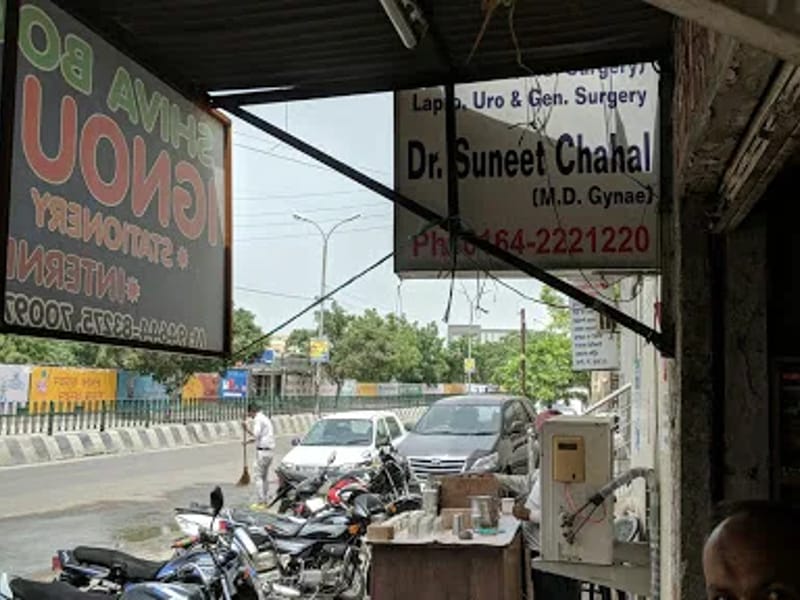 Chahal Hospital Pvt. Ltd. - अस्पताल in Bathinda, Punjab photo 2