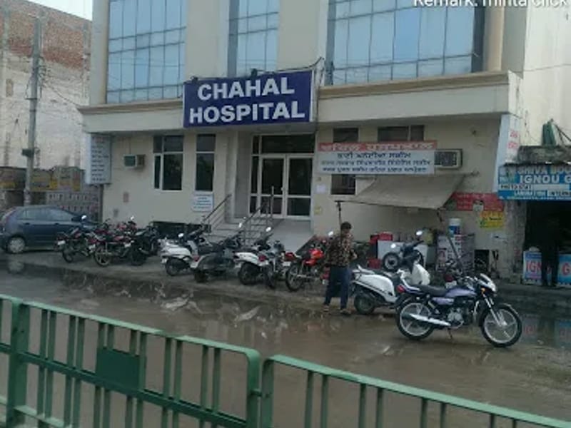 Chahal Hospital Pvt. Ltd. - अस्पताल in Bathinda, Punjab photo 1