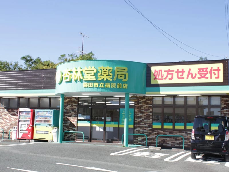 まめお薬局 - 有料老人ホーム in 磐田市, 静岡県 photo 2