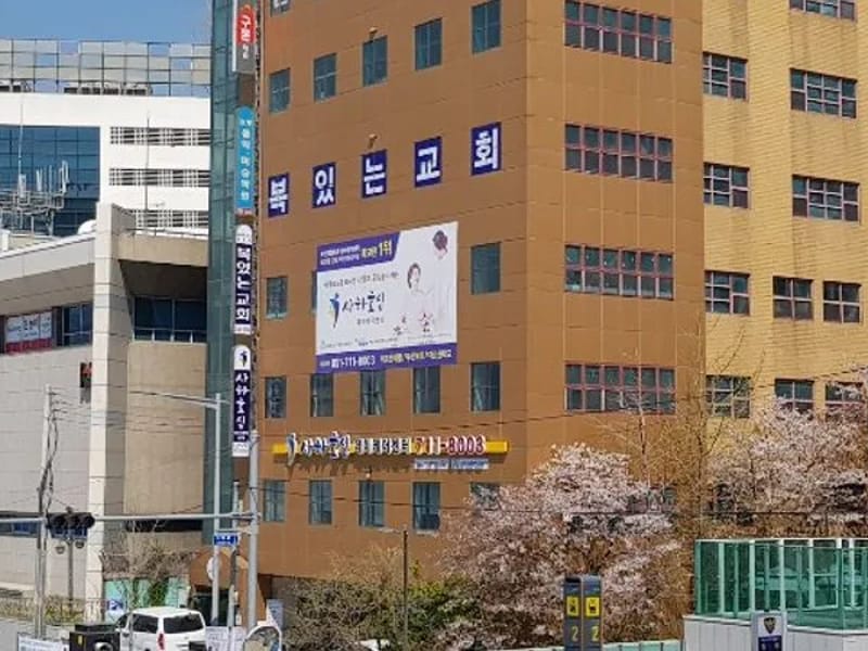 사하효심데이케어센터 - 방문요양 in 사하구, 부산광역시 photo 1