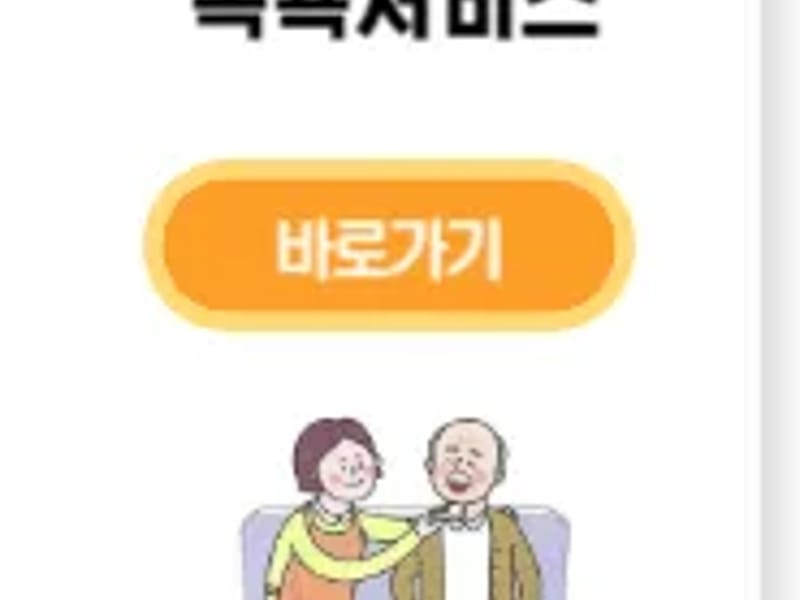 다사랑노인재가복지센터 - 방문요양 in 사하구, 부산광역시 photo 2