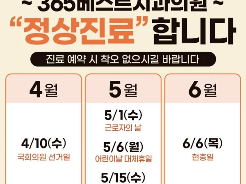 365 행복케어 - 요양원 in Sejong, 세종특별자치시 photo 2