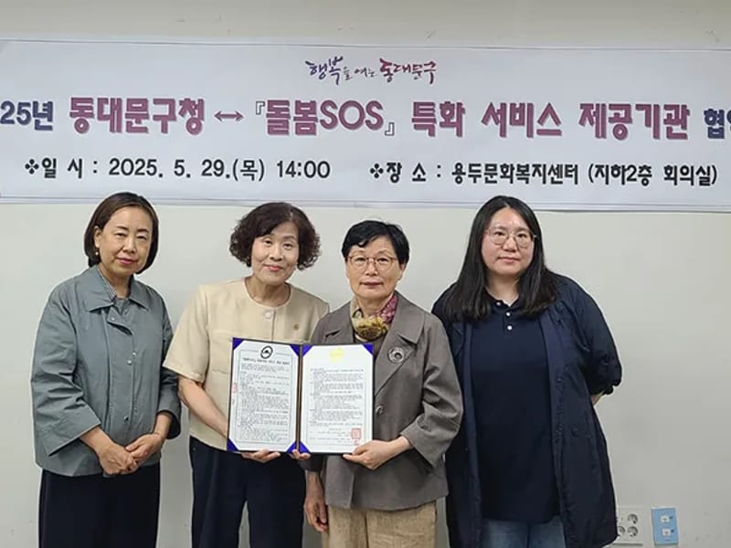경동복지상사 - 요양원 in 동대문구, 서울특별시 photo 3