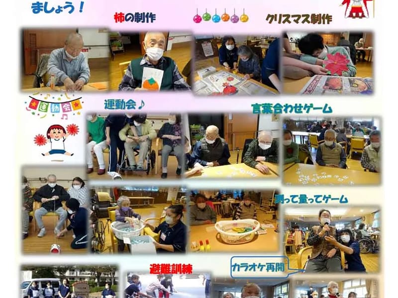 くらしの郷ミドル＆ショートステイ - 有料老人ホーム in いわき市, 福島県 photo 3