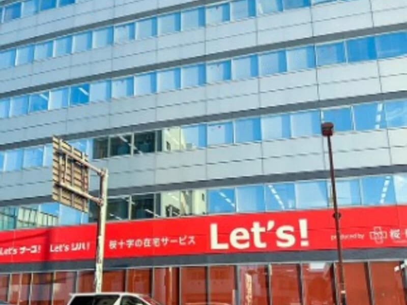 Let’sリハ!御幸 - デイサービス in 熊本市南区, 熊本県 photo 1