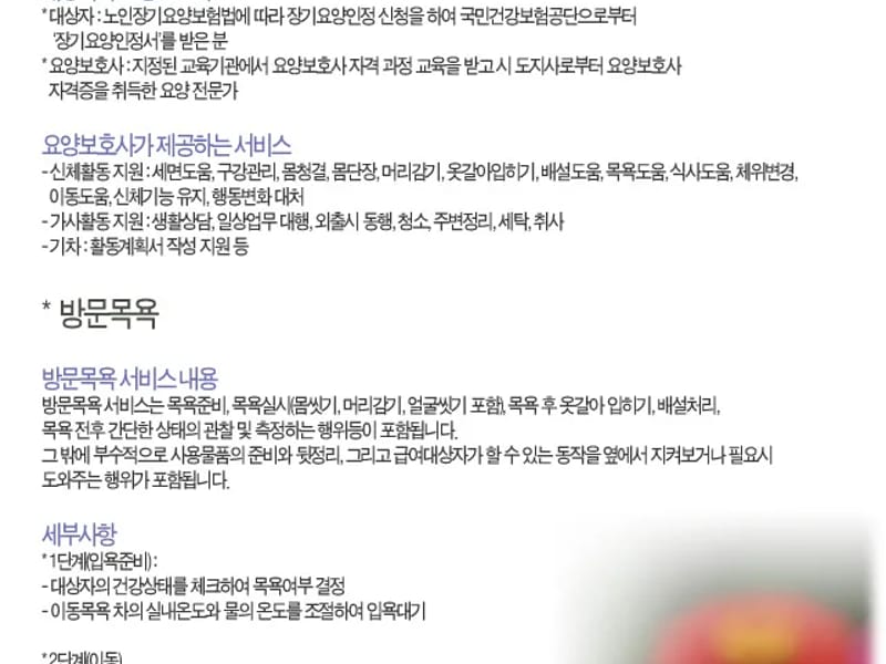수안노인재가방문요양센터 - 방문요양 in 청주시, 충청북도 photo 1