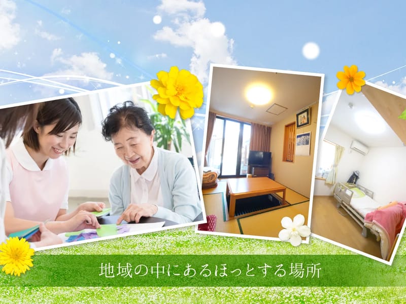 グループホーム　みどりヶ丘 - 認知症ケア in 鳥栖市, 佐賀県 photo 1