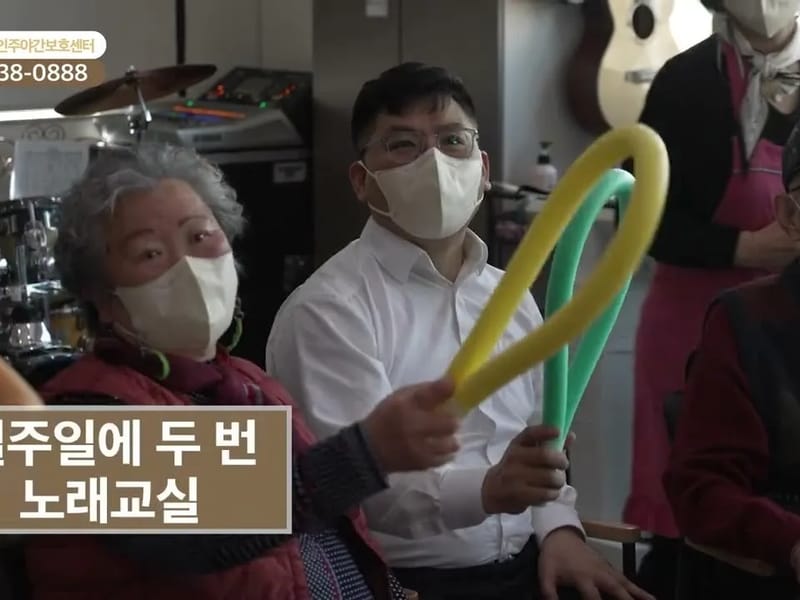 김해사랑노인주야간보호센터 - 주간보호 in 김해시, 경상남도 photo 2