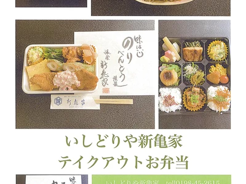 いしどりや荘 - 有料老人ホーム in 花巻市, 岩手県 photo 4
