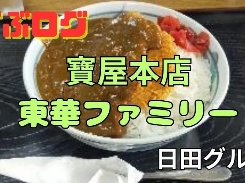 ほうゆう・和の家 - 有料老人ホーム in 日田市, 大分県 photo 3