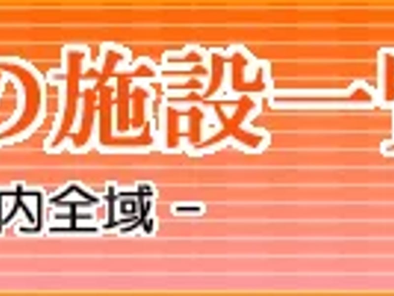あうら福祉用具 - 有料老人ホーム in 青森市, 青森県 photo 2