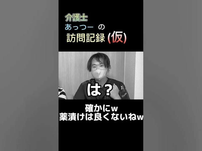 あくつ薬局介護支援センター - 有料老人ホーム in 清瀬市, 東京都 photo 4