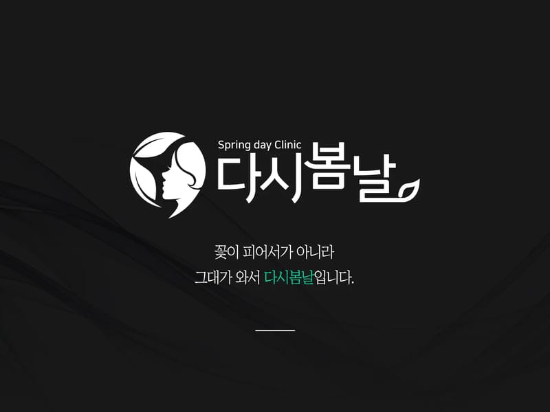 다시봄날복지센터 in 부평구, 인천광역시 photo 2