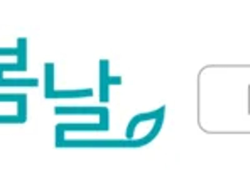 다시봄날복지센터 in 부평구, 인천광역시 photo 3