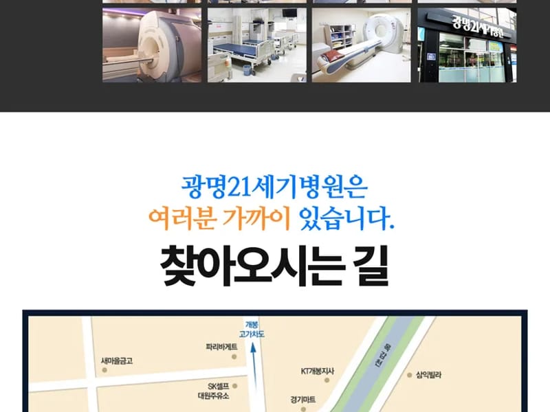 광명메디칼 - 입원 재활 in 광명시, 경기도 photo 1