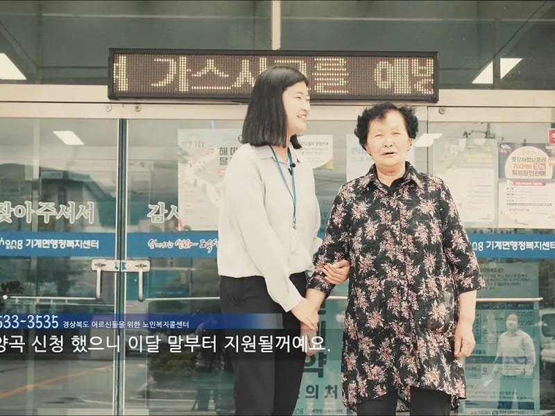 석곡노인복지센터 - 주간보호 in 곡성군, 전라남도 photo 2