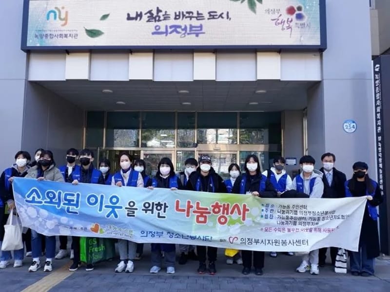 나눔과 섬김의 센터 - 방문요양 in 의정부시, 경기도 photo 2
