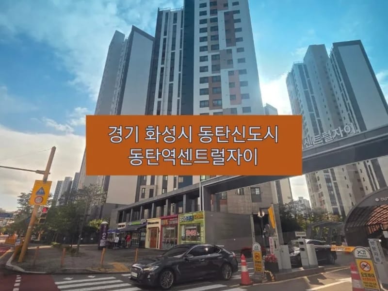 동탄센트럴의료기 - 방문요양 in 화성시, 경기도 photo 1