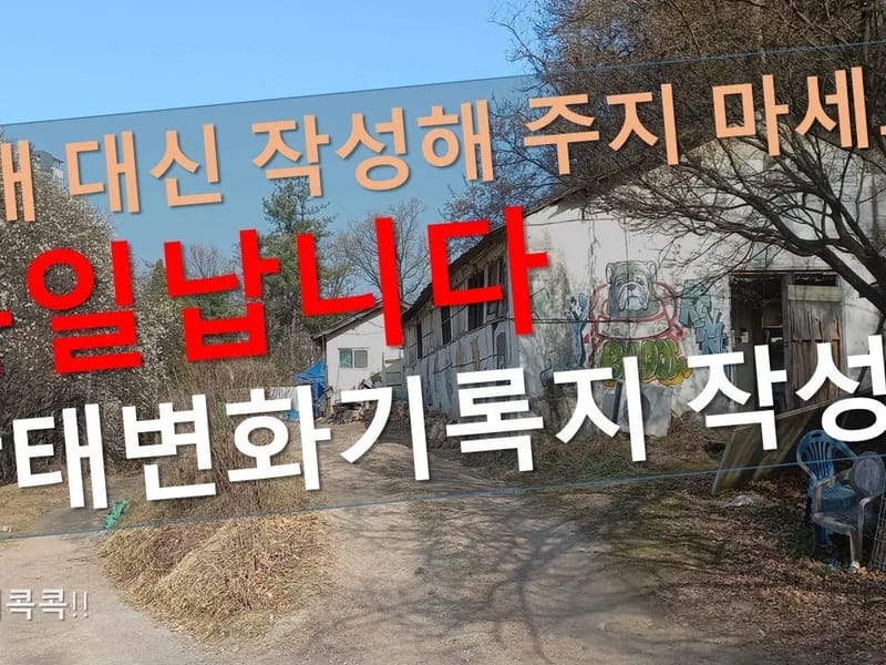 가족사랑방문요양센터 - 방문요양 in 연천군, 경기도 photo 1
