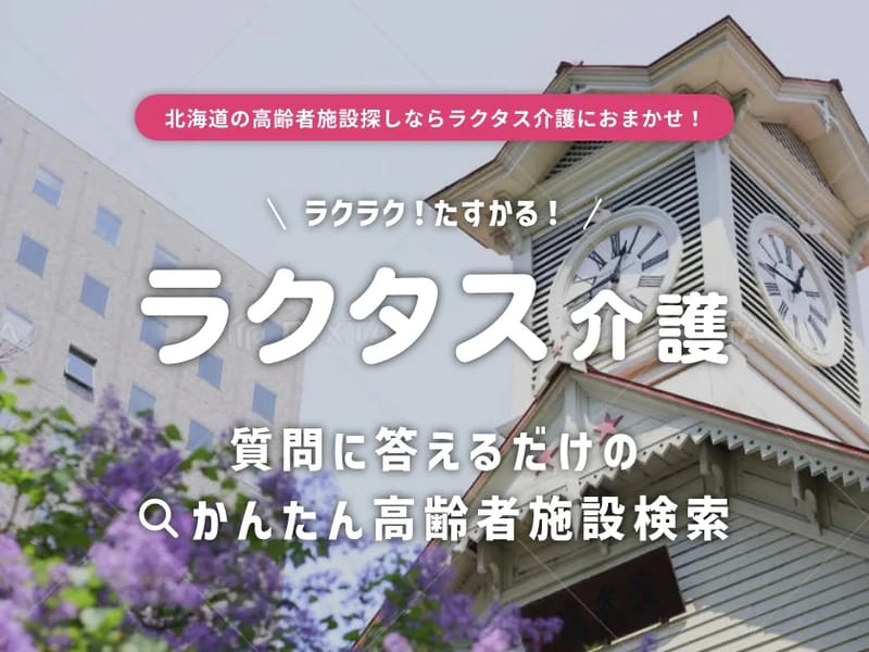 しかつケアサービス - 有料老人ホーム in 北名古屋市, 愛知県 photo 2